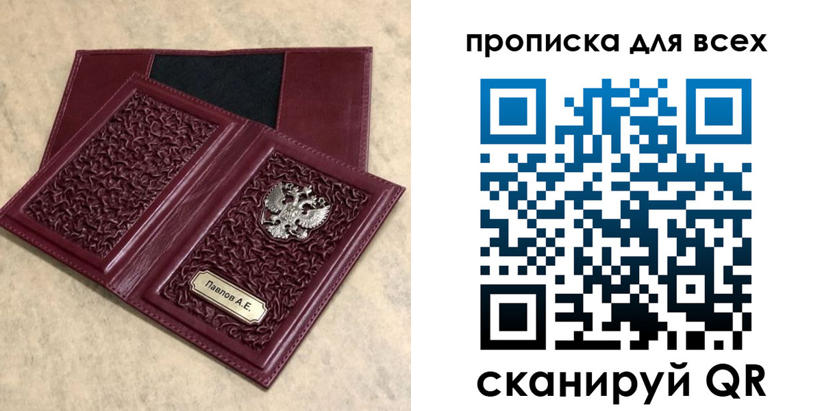 прописка паспорт в Ессентуках