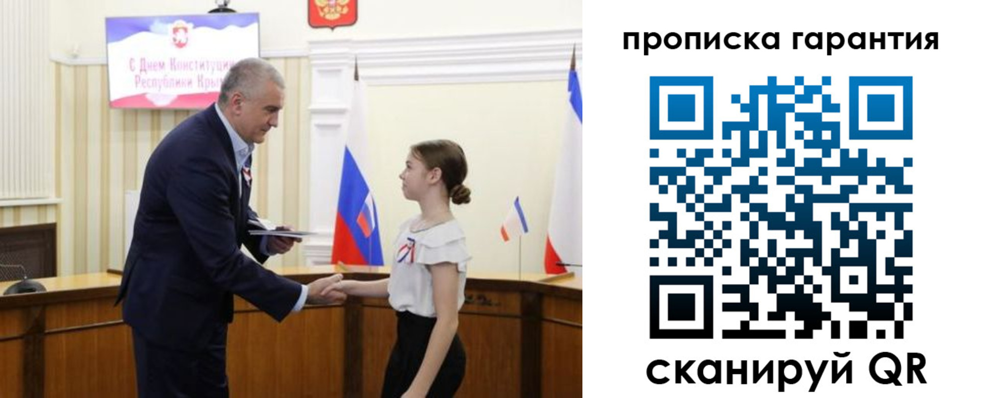 прописка в Ессентуках