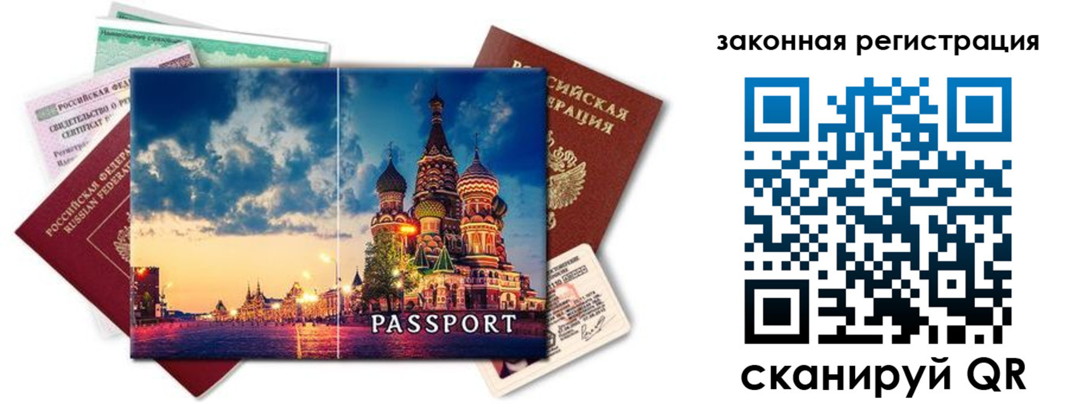 прописка для кредита в Ессентуках