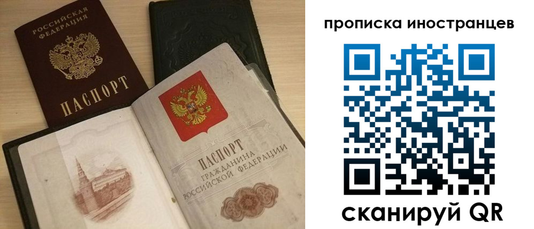 прописка в квартире в Ессентуках